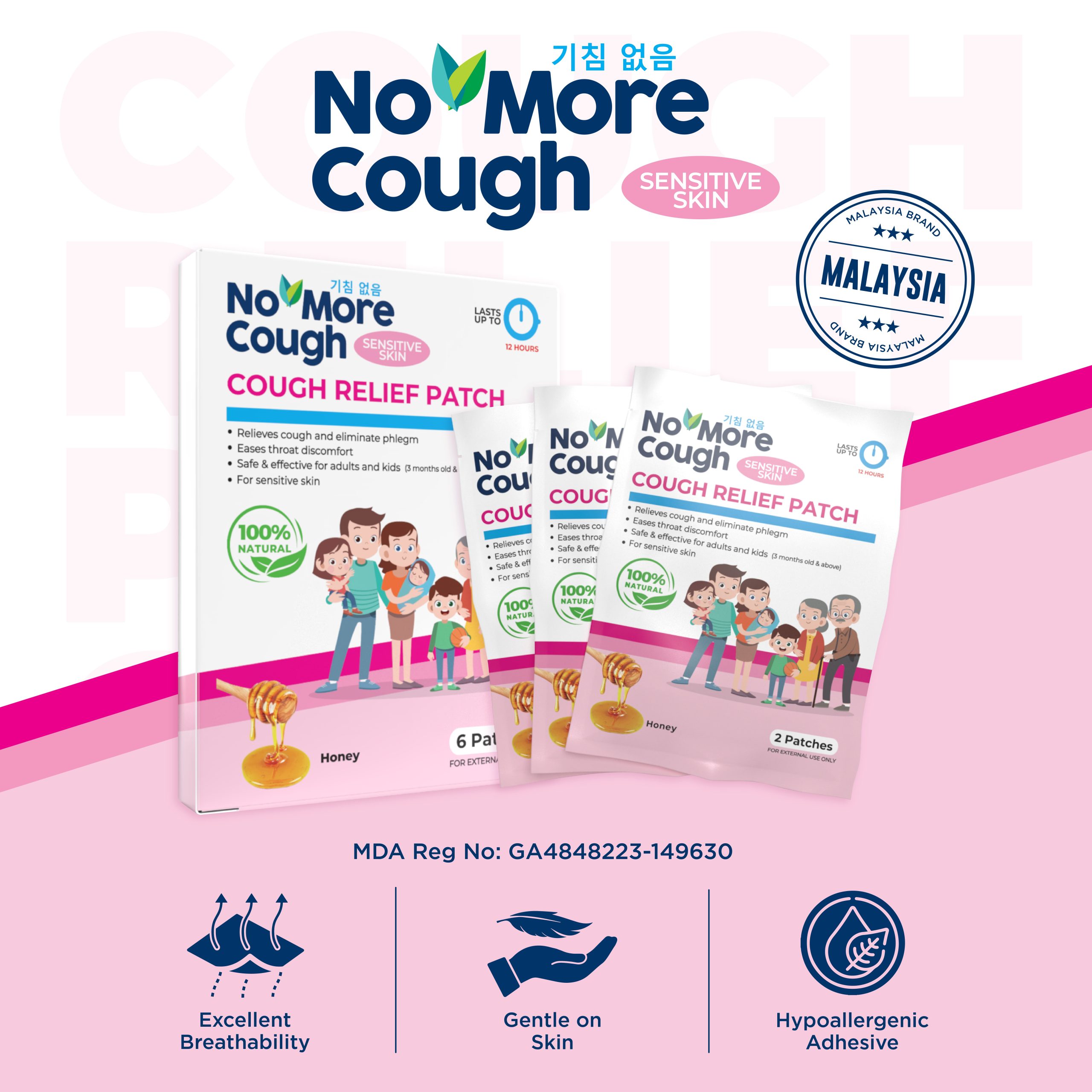 No More Cough Sensitive Shopee Poster-02